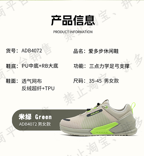 ADB4072 详情 14